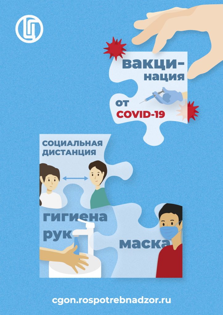 Памятка ковид.png