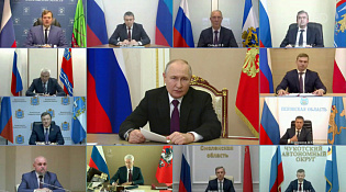 "Органы власти — населению страны»